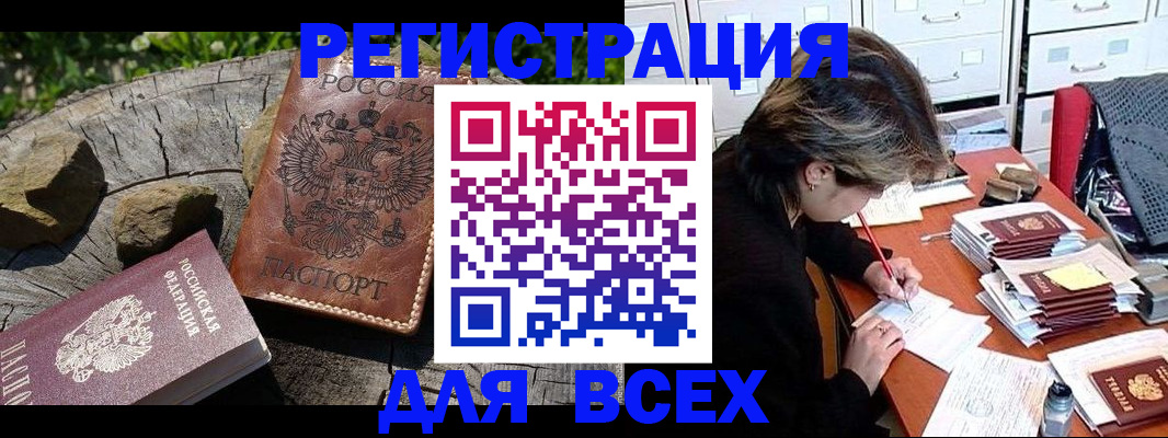 временная регистрация законно в Волхове