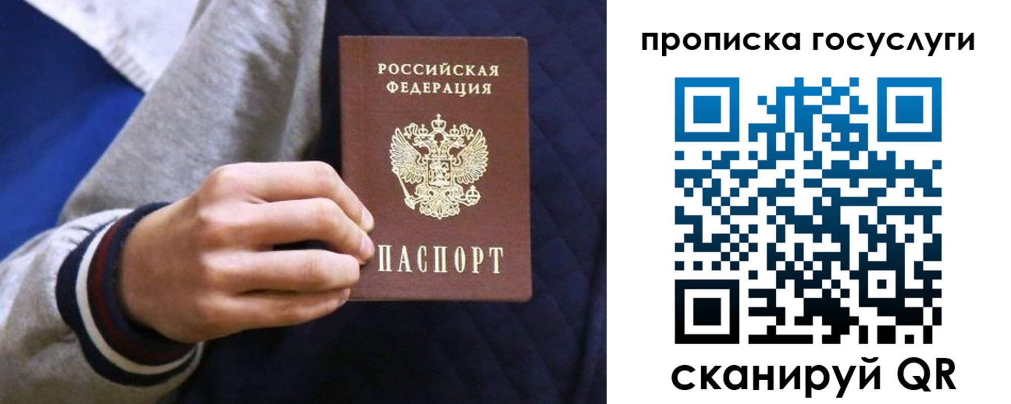 прописка от собственника в Волхове