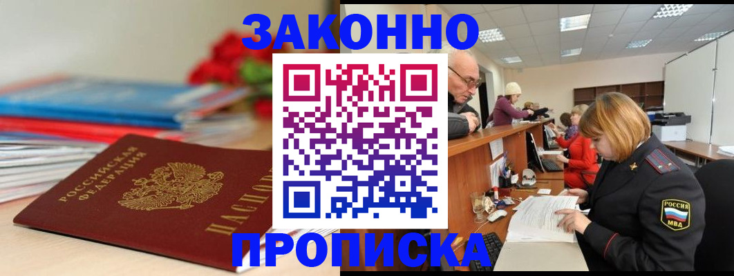 временная регистрация собственник в Волхове