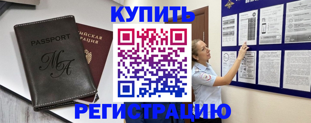 прописка иностранных граждан в Волхове