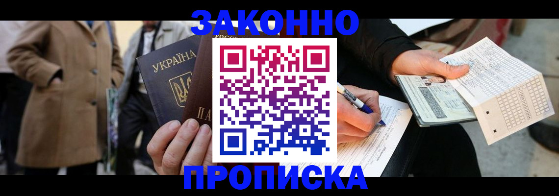 временная регистрация для всех в Волхове