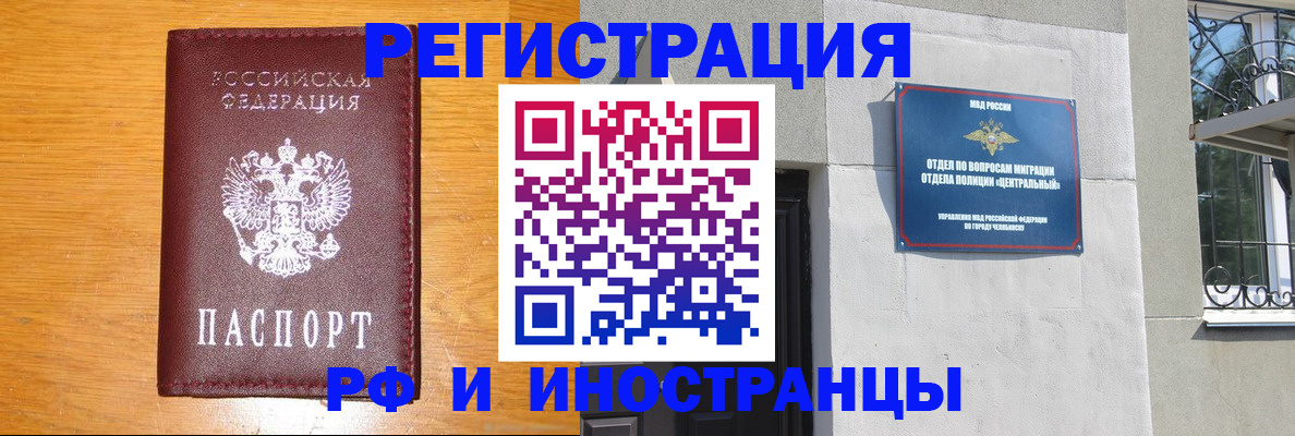 прописка в квартире в Волхове