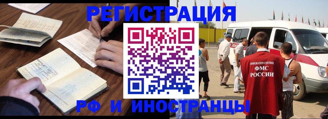 прописка для военкомата в Волхове