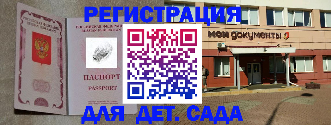 прописка регистрация в Волхове