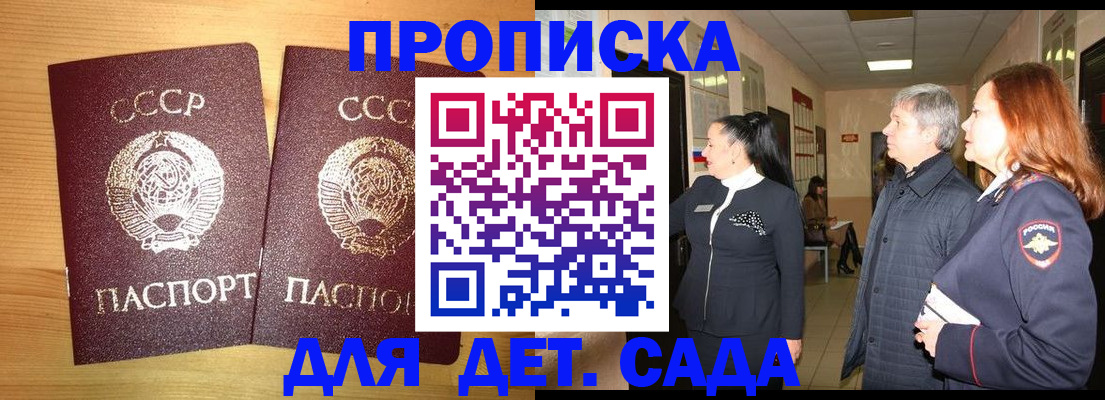 временная регистрация недорого в Волхове